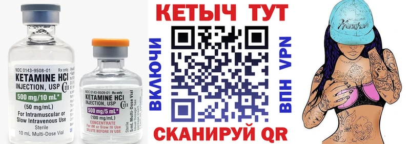 КЕТАМИН ketamine  Вытегра 