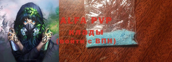 альфа пвп VHQ Беломорск
