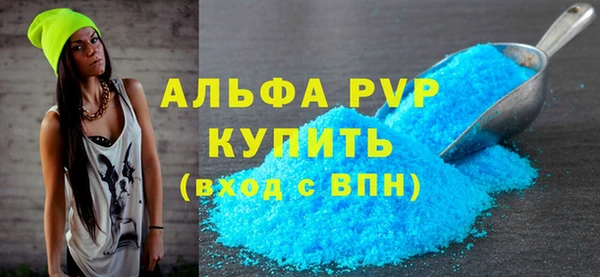 альфа пвп VHQ Беломорск